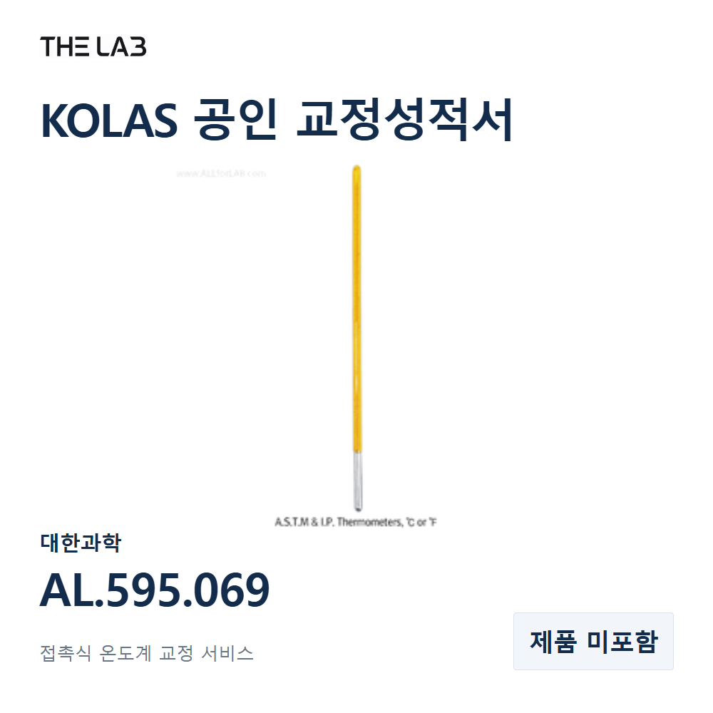 대한과학 AL.595.069 교정