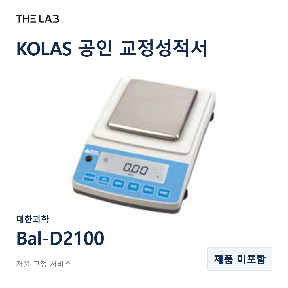 대한과학 Bal-D2100 교정