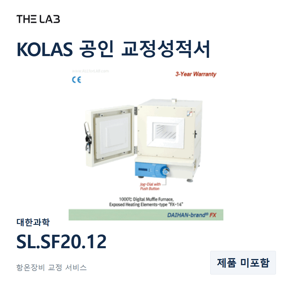 대한과학 SL.SF20.12 교정