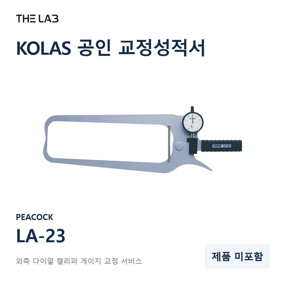 PEACOCK LA-23 교정
