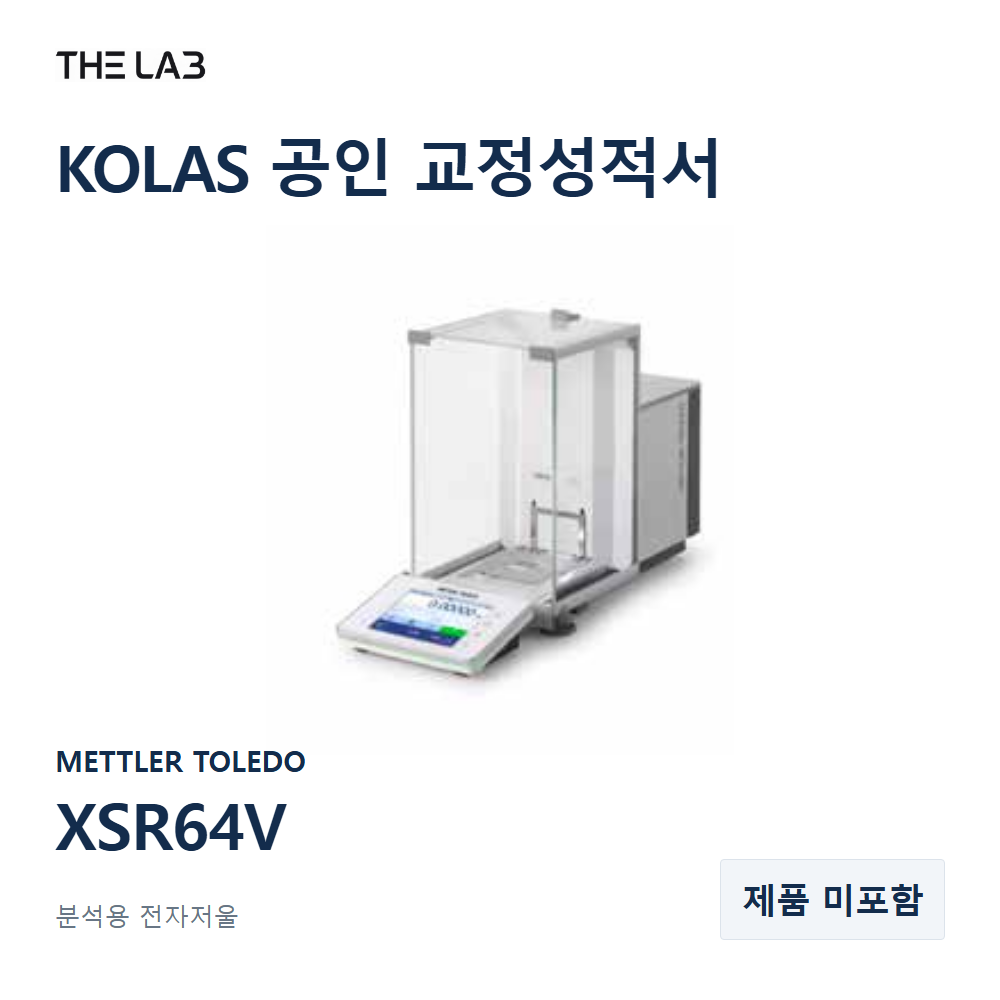 METTLER TOLEDO XSR64V 교정