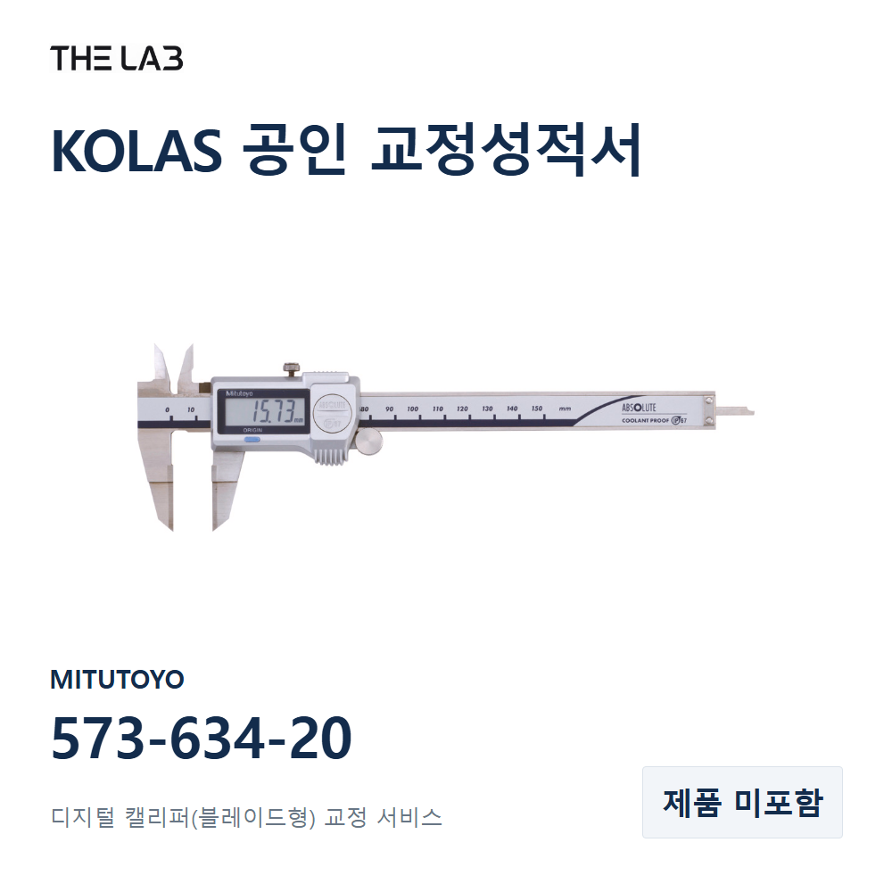 MITUTOYO 573-634-20 교정