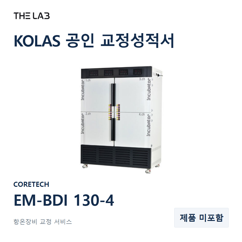 CORETECH EM-BDI 130-4 교정
