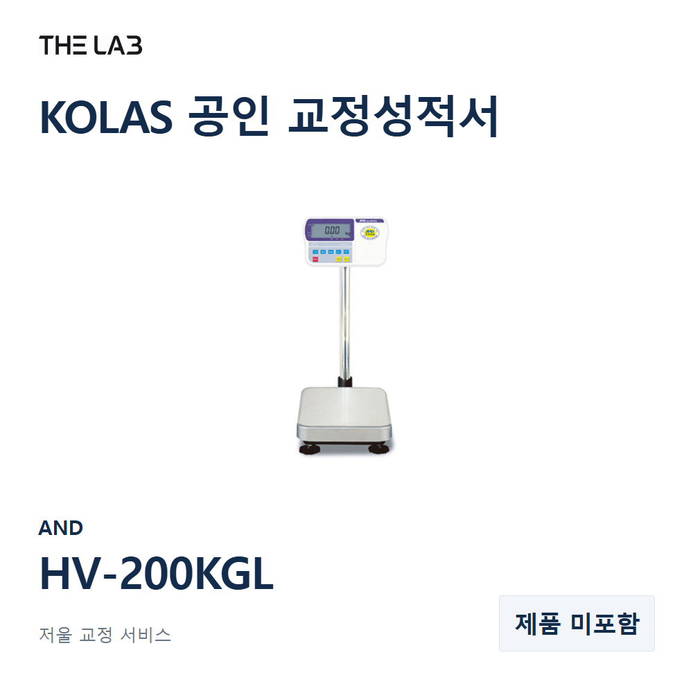 AND HV-200KGL 교정