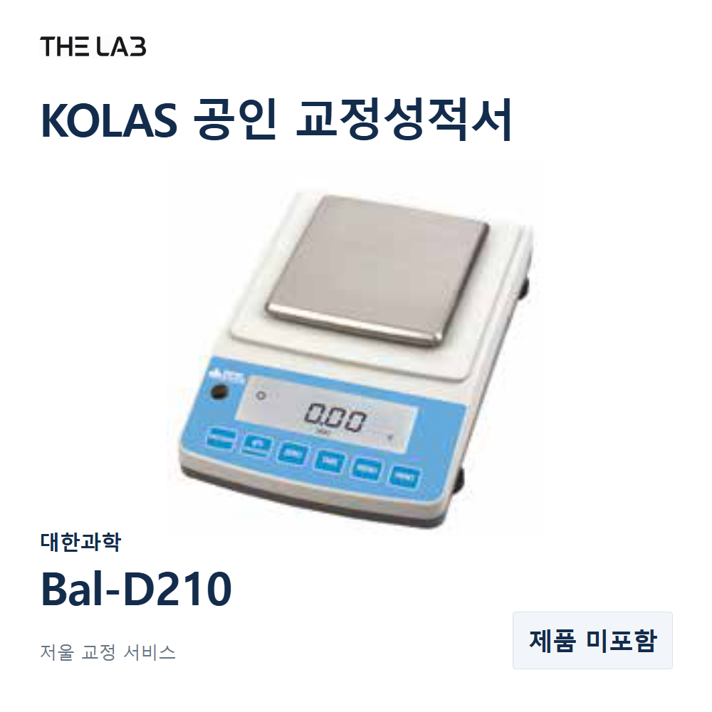 대한과학 Bal-D210 교정
