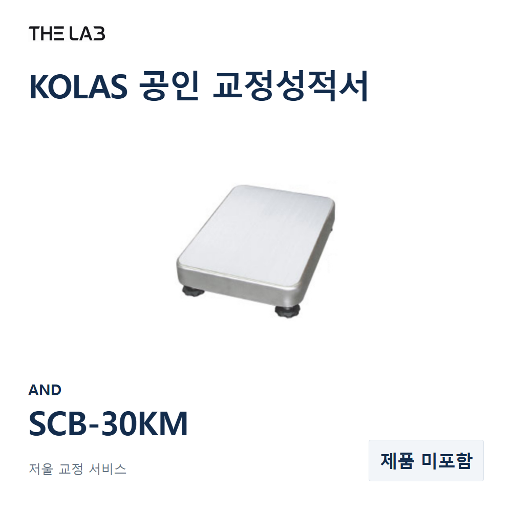AND SCB-30KM 교정