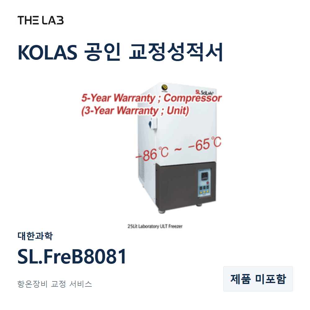 대한과학 SL.FreB8081 교정