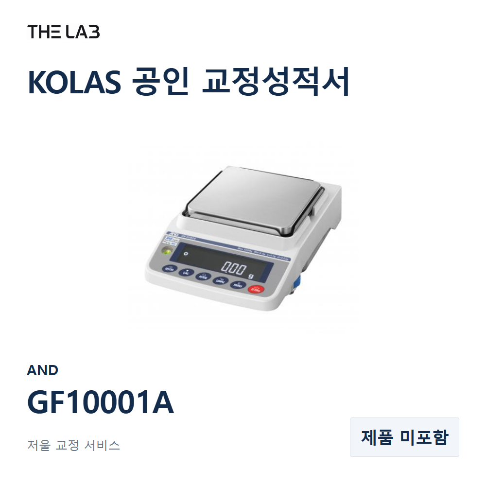 AND GF10001A 교정