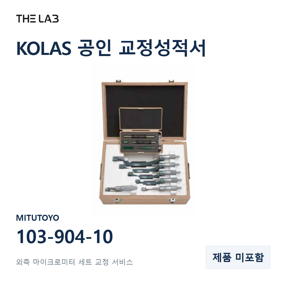 MITUTOYO 103-904-10 교정
