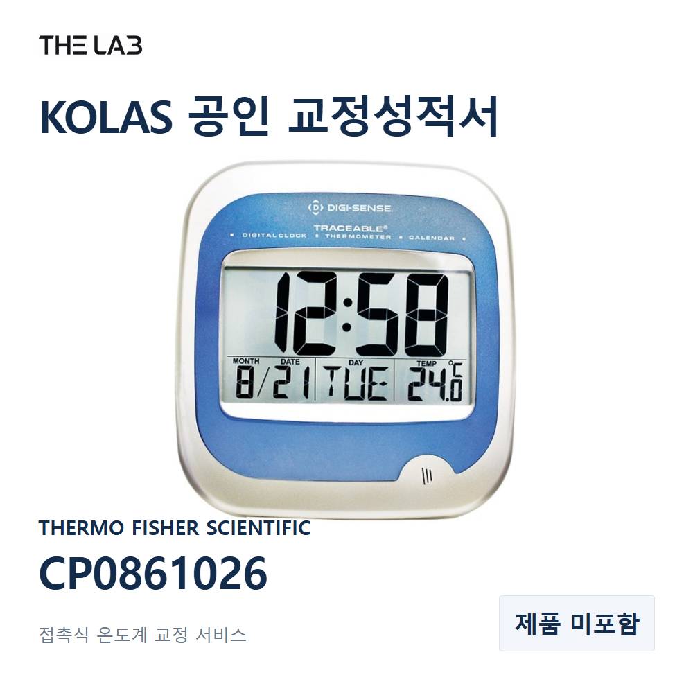 THERMO FISHER SCIENTIFIC CP0861026 교정
