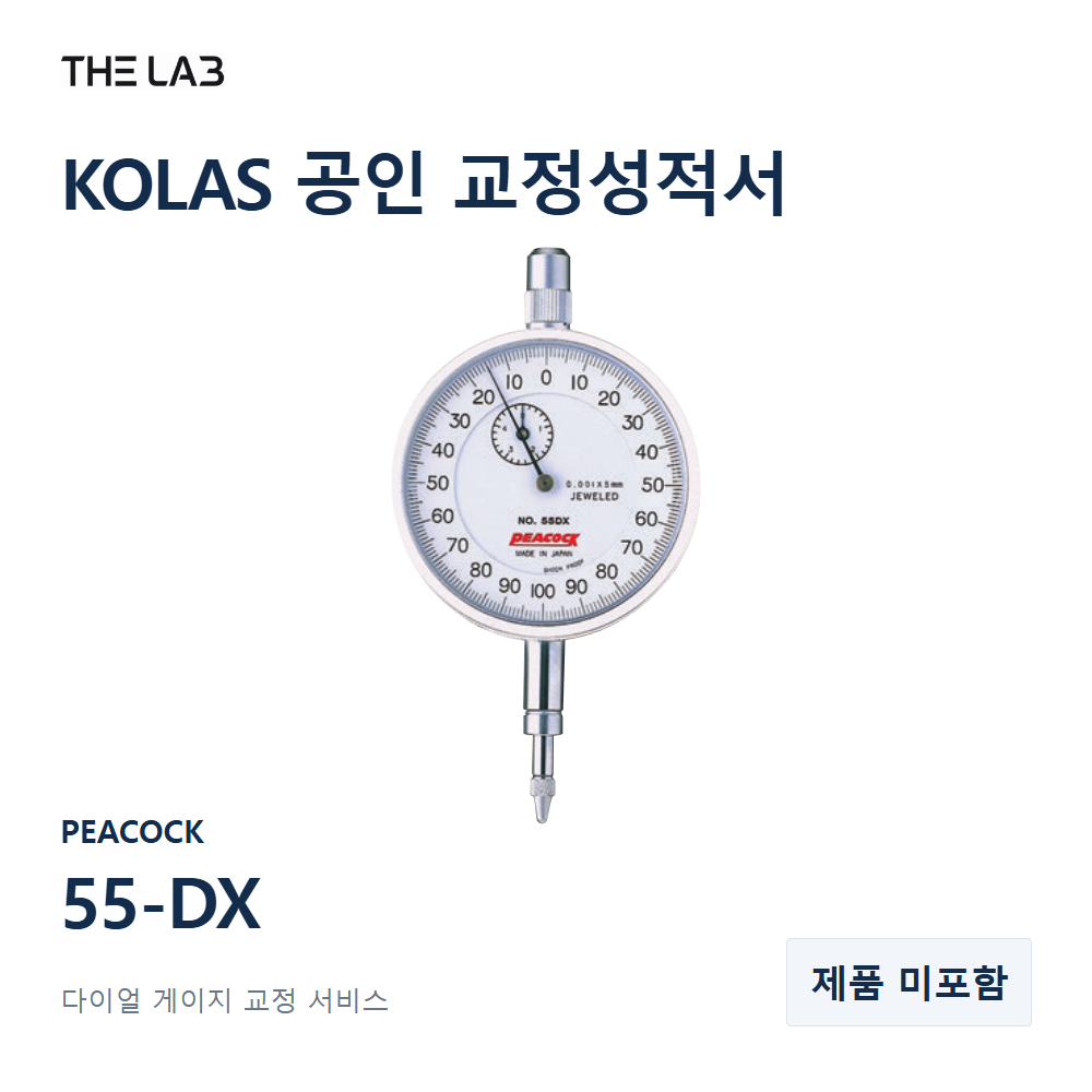 PEACOCK 55-DX 교정