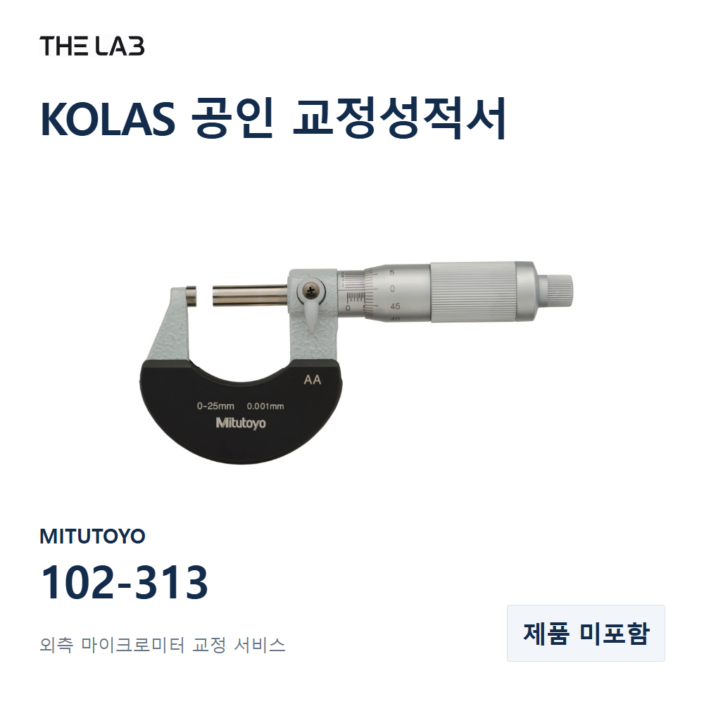MITUTOYO 102-313 교정