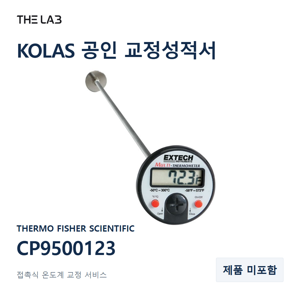 THERMO FISHER SCIENTIFIC CP9500123 교정