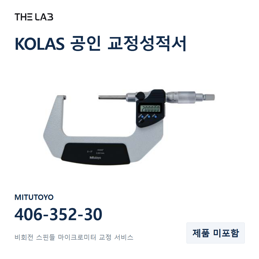 MITUTOYO 406-352-30 교정