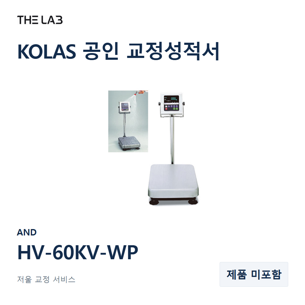 AND HV-60KV-WP 교정