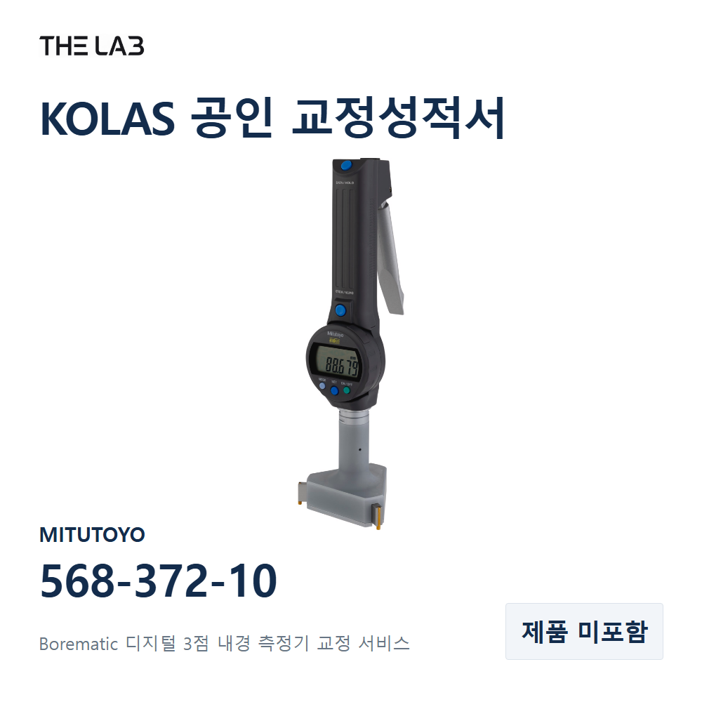 MITUTOYO 568-372-10 교정