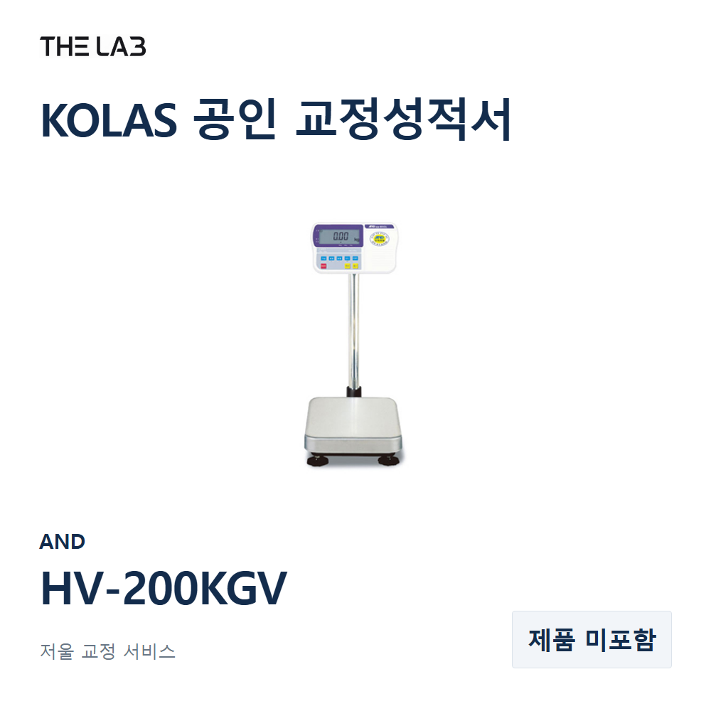 AND HV-200KGV 교정