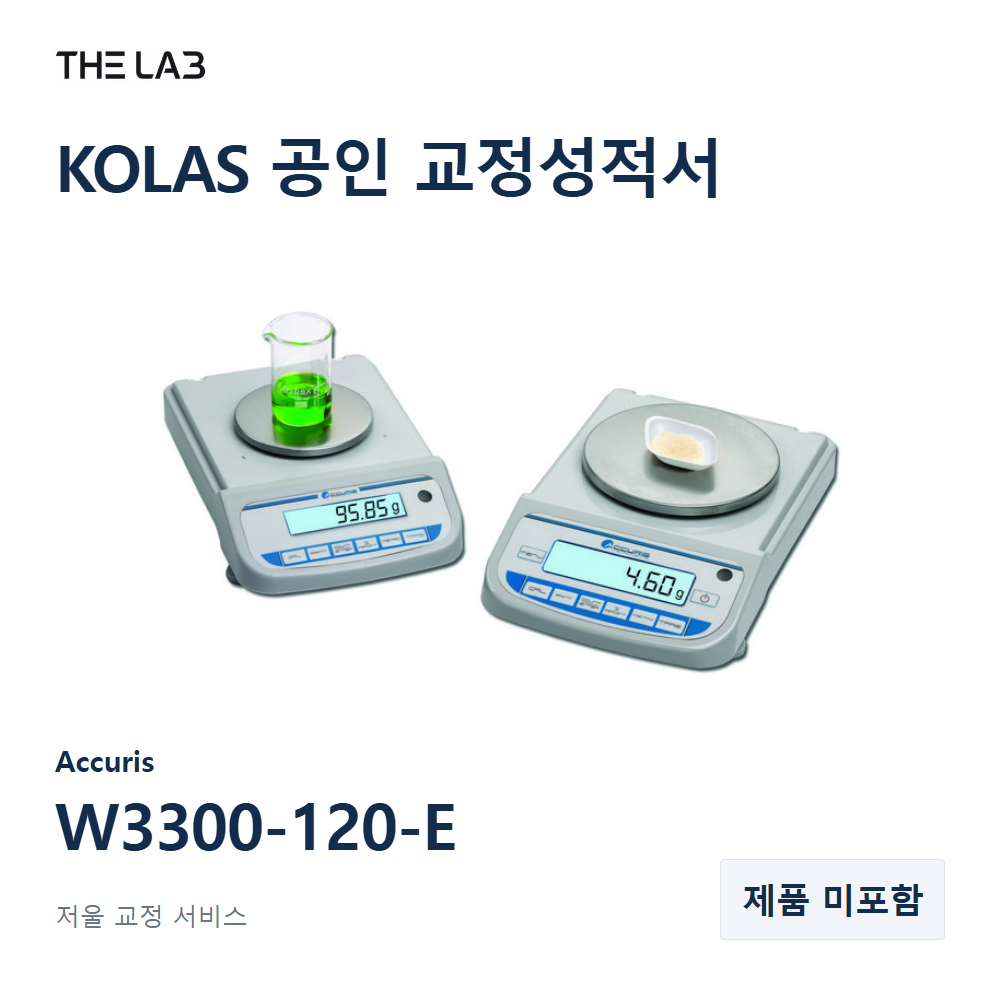 Accuris W3300-120-E 교정