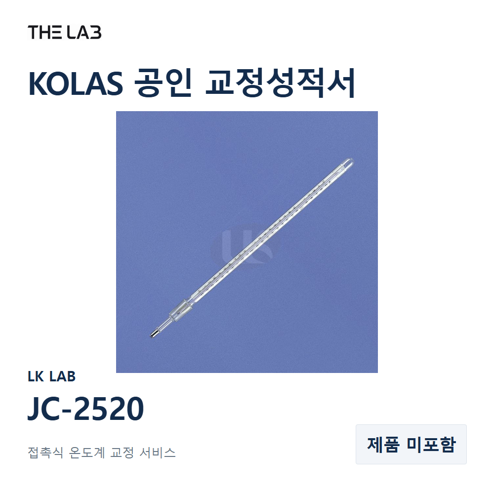 LK LAB JC-2520 교정