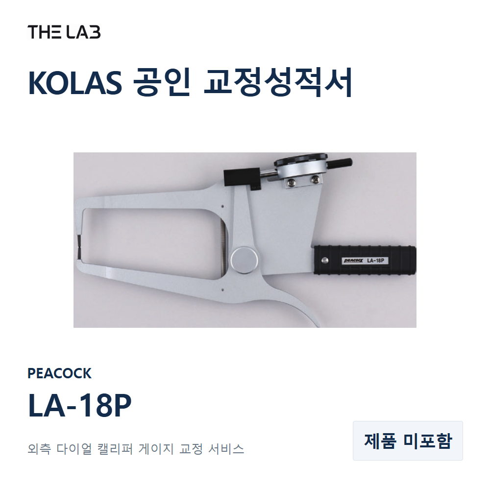 PEACOCK LA-18P 교정