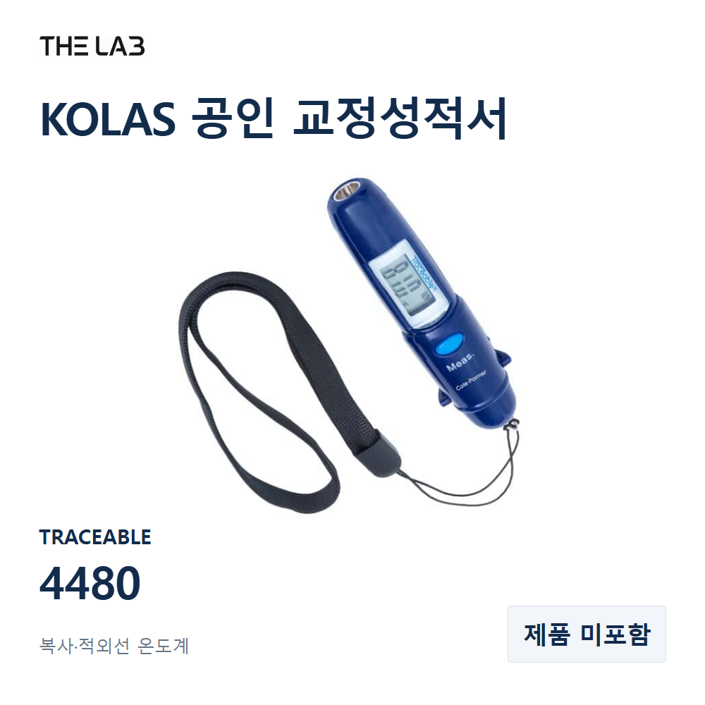 TRACEABLE 4480 교정