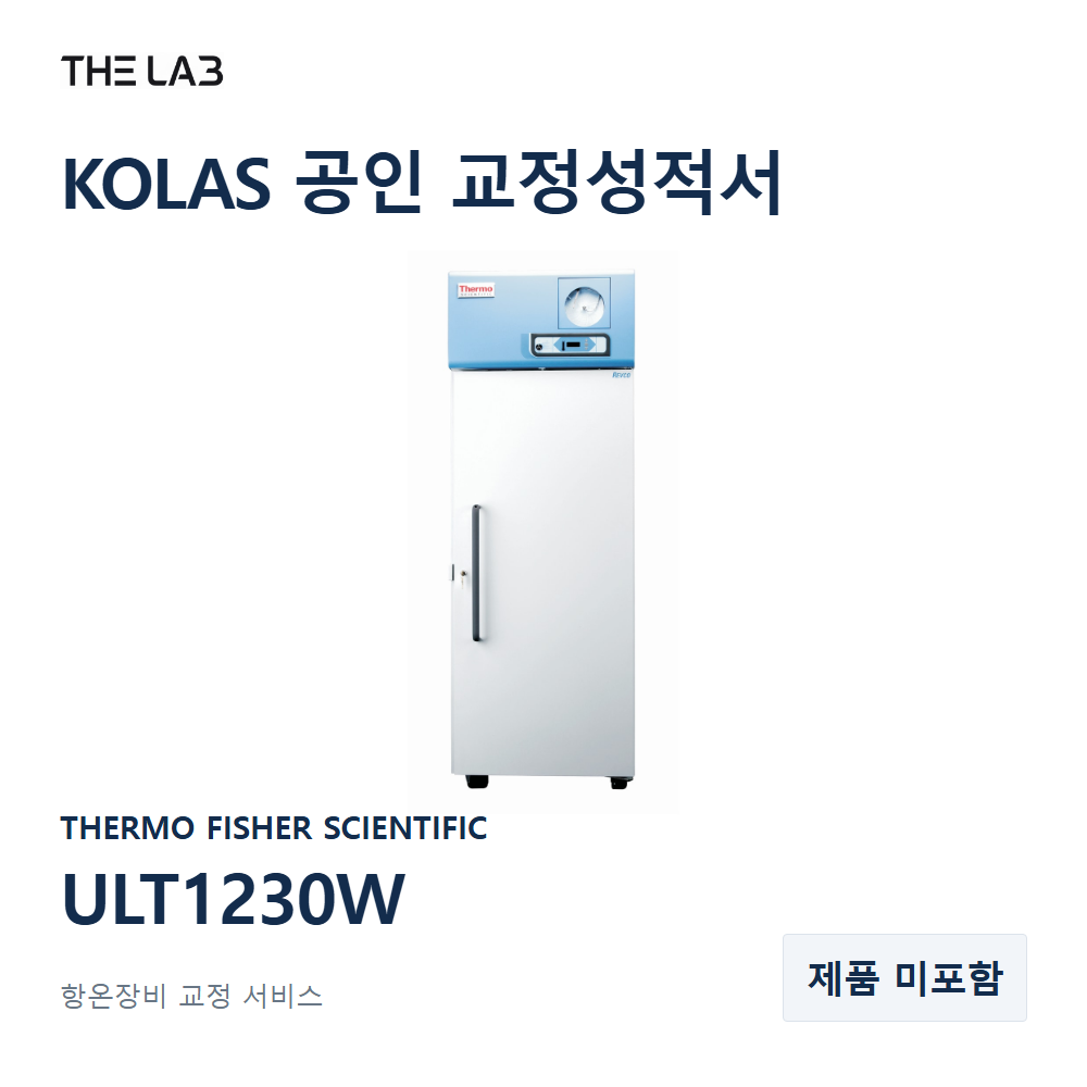 THERMO FISHER SCIENTIFIC ULT1230W 교정