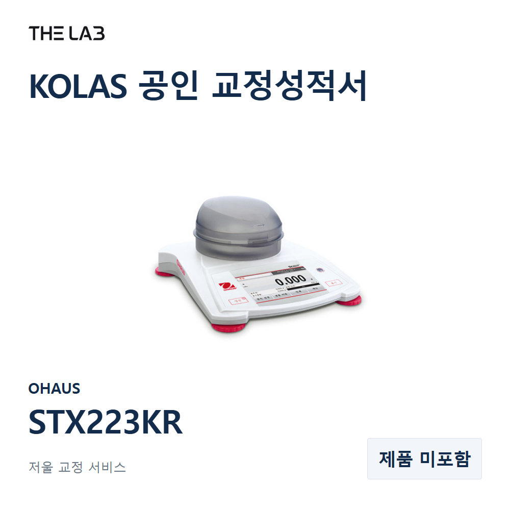 OHAUS STX223KR 교정