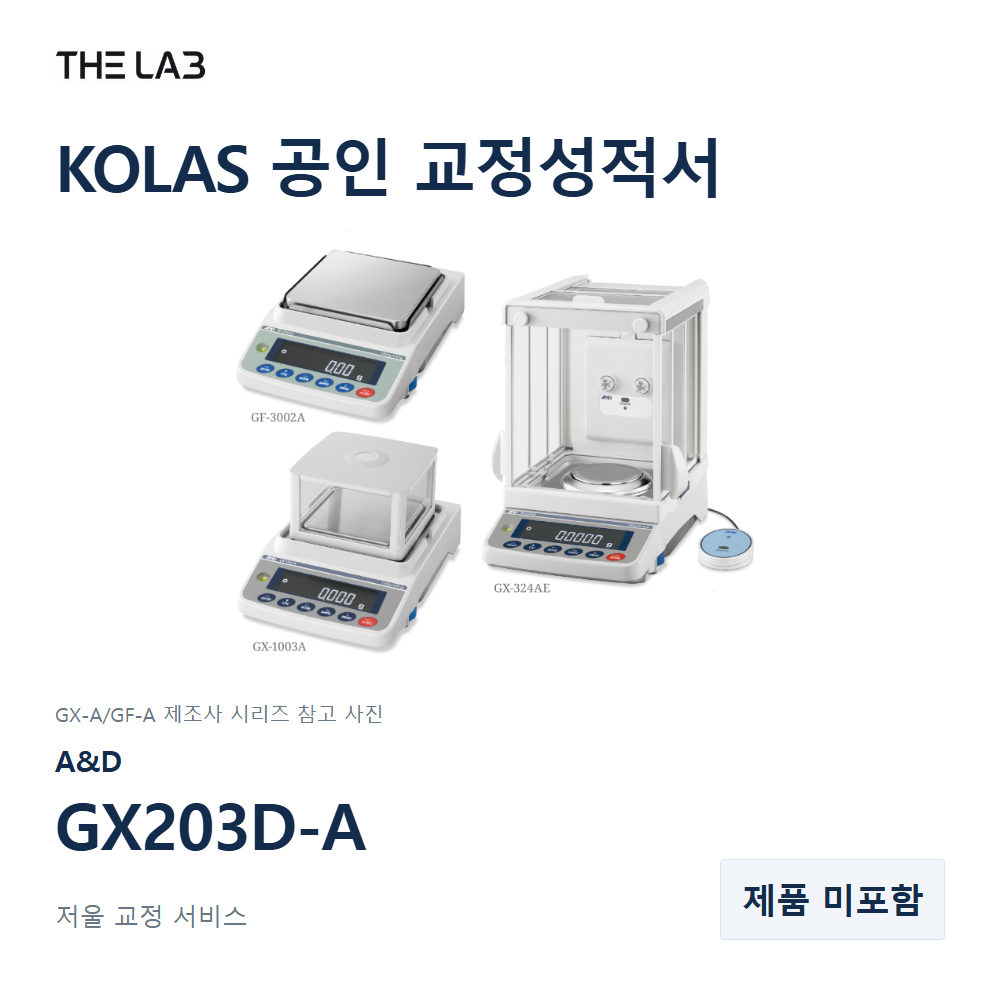 AND GX203D-A 교정