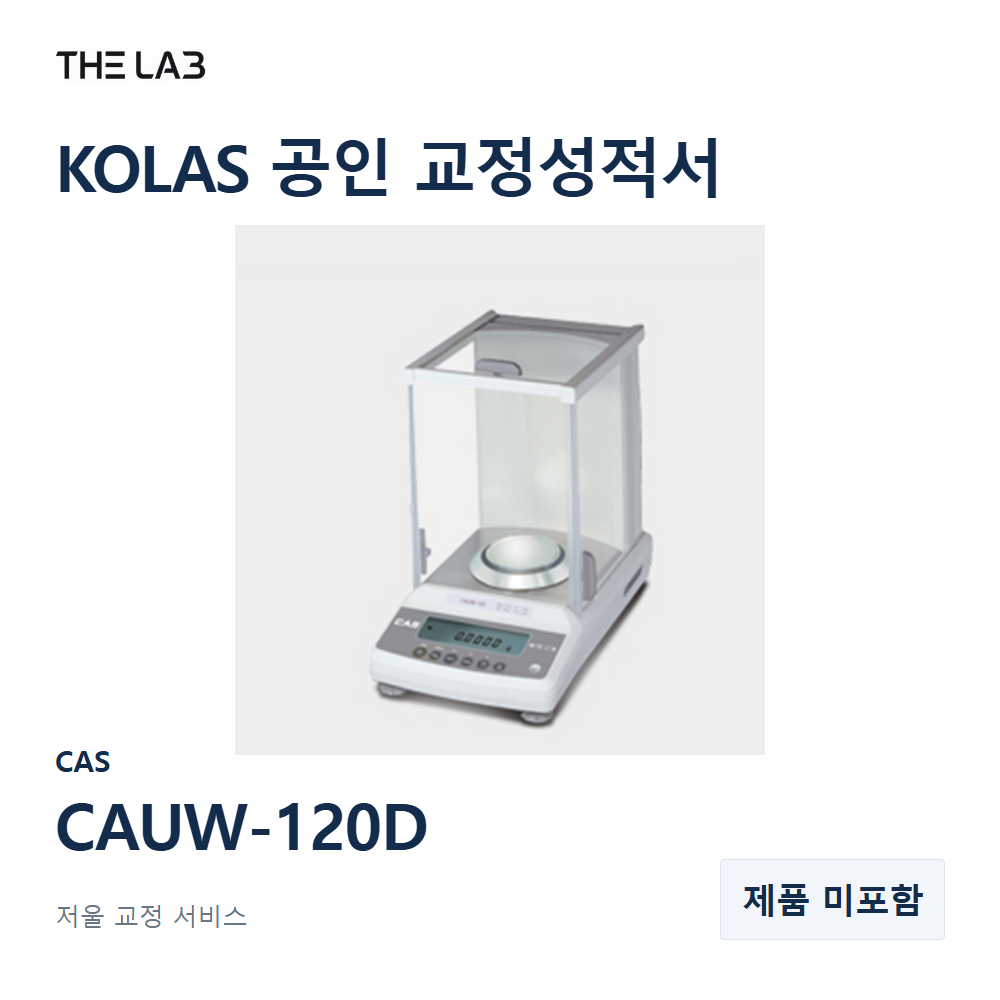 CAS CAUW-120D 교정
