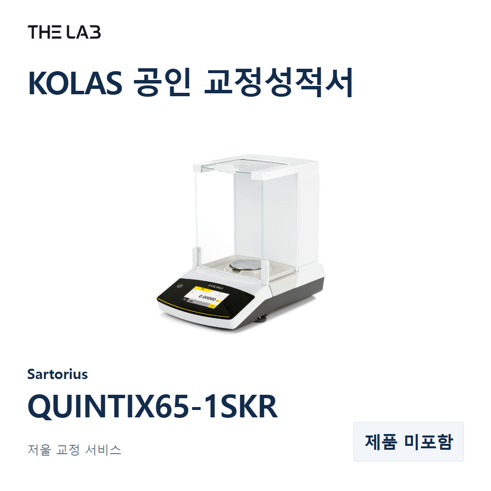 Sartorius QUINTIX65-1SKR 교정