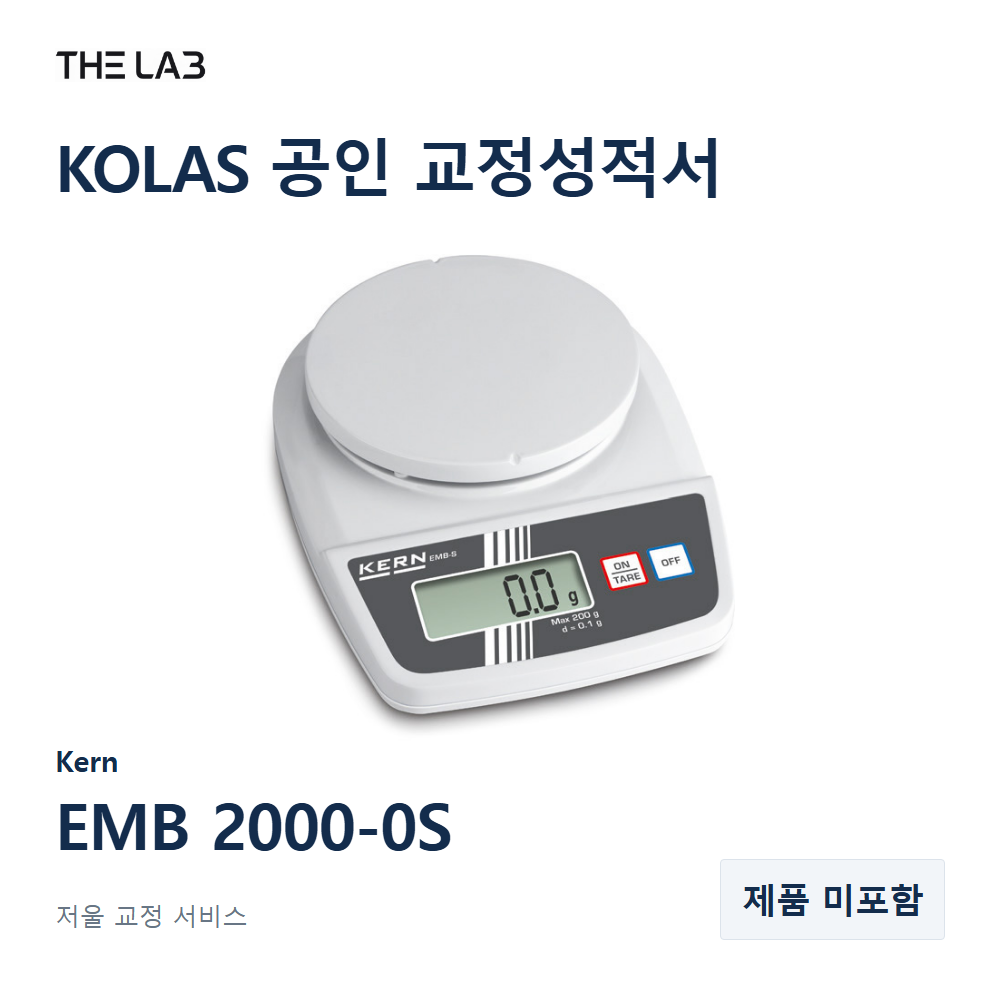 Kern EMB 2000-0S 교정