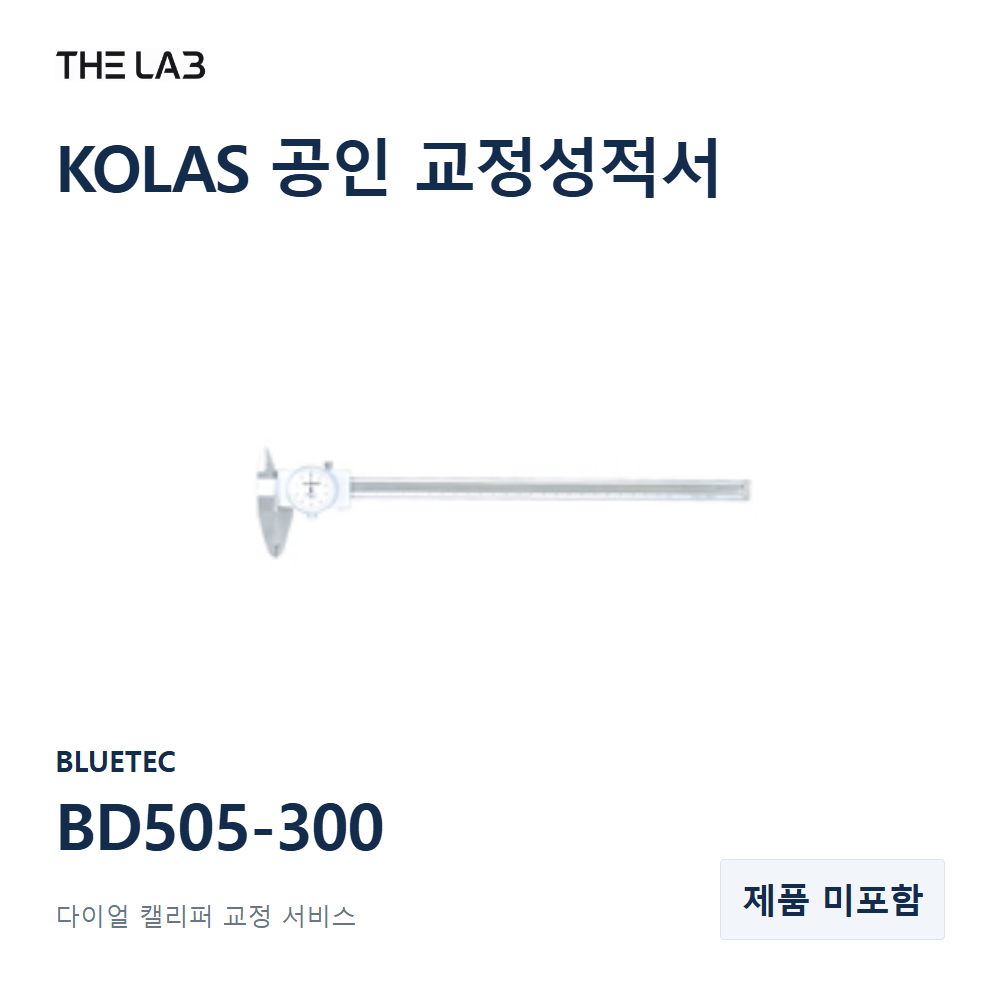 BLUETEC BD505-300 교정