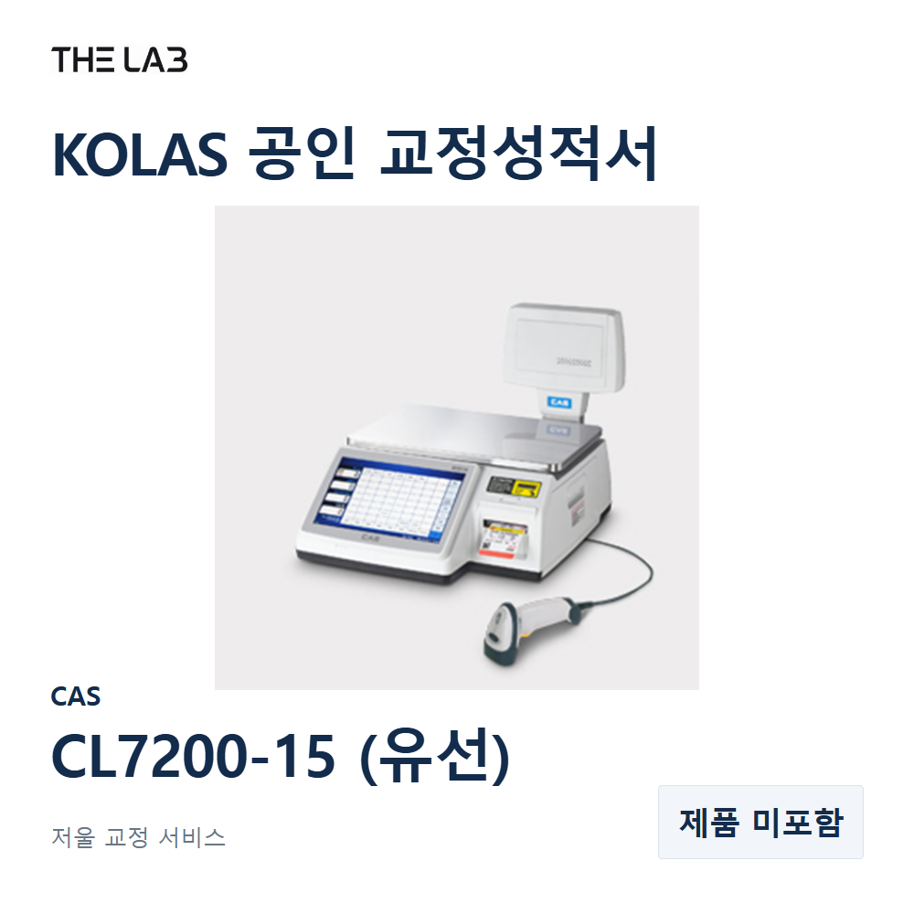 CAS CL7200-15 (유선) 교정