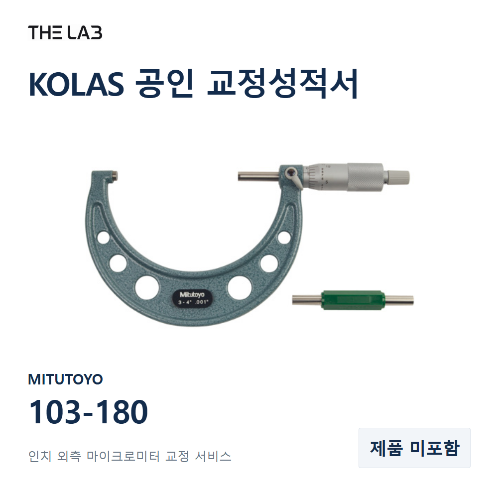 MITUTOYO 103-180 교정
