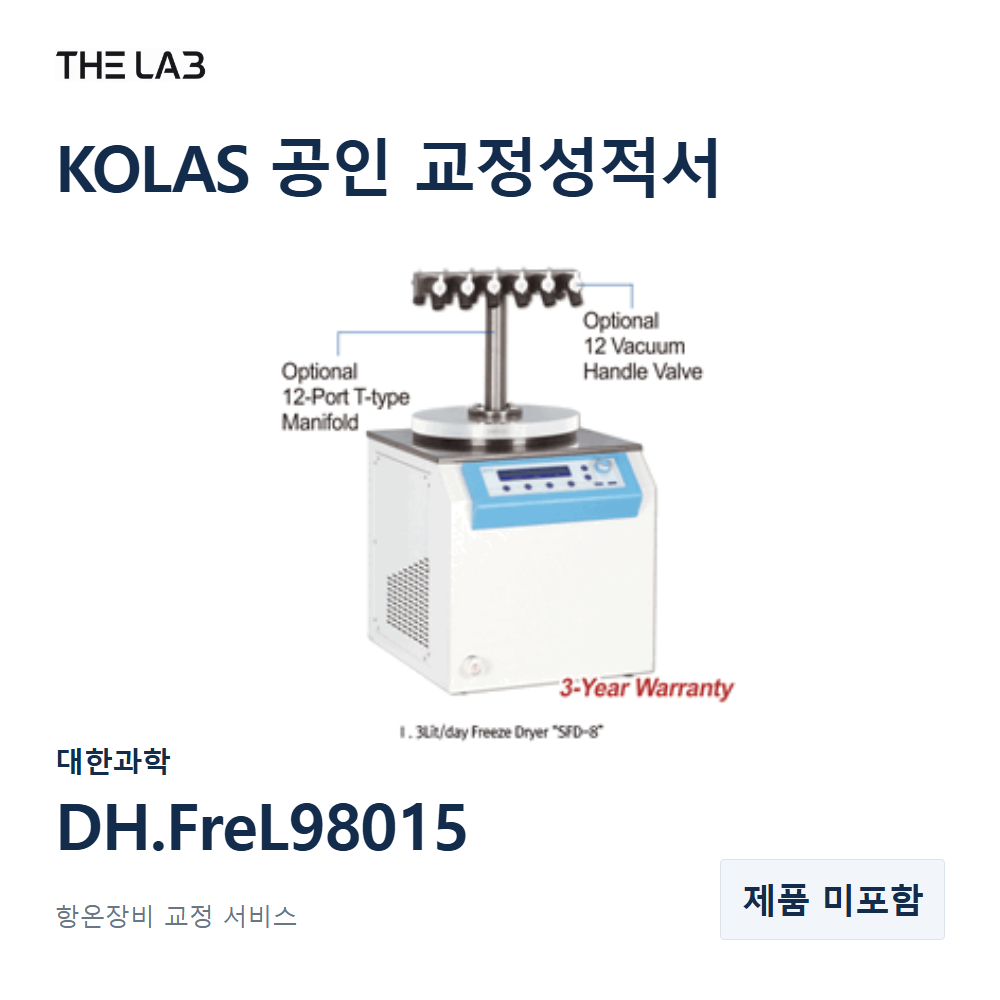 대한과학 DH.FreL98015 교정