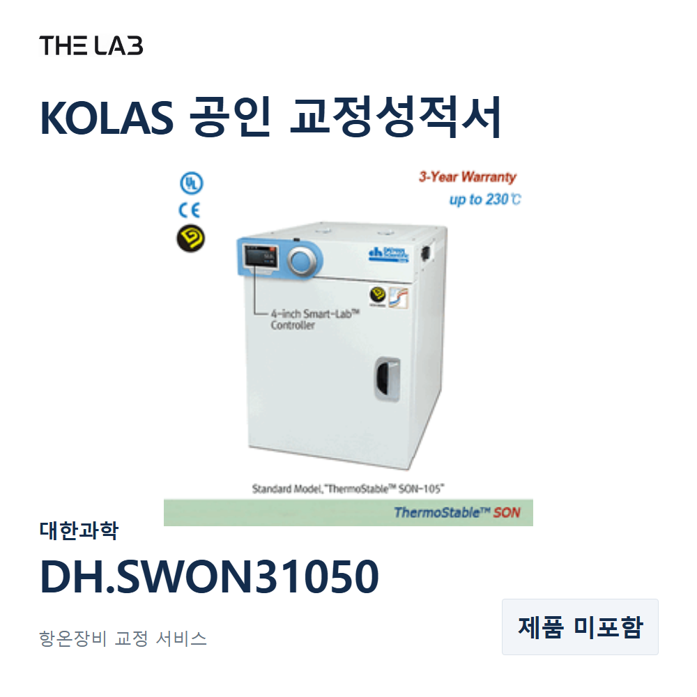 대한과학 DH.SWON31050 교정