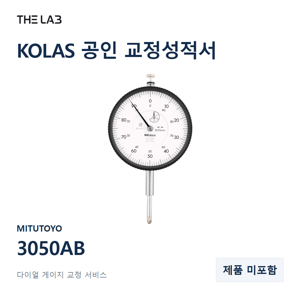 MITUTOYO 3050AB 교정