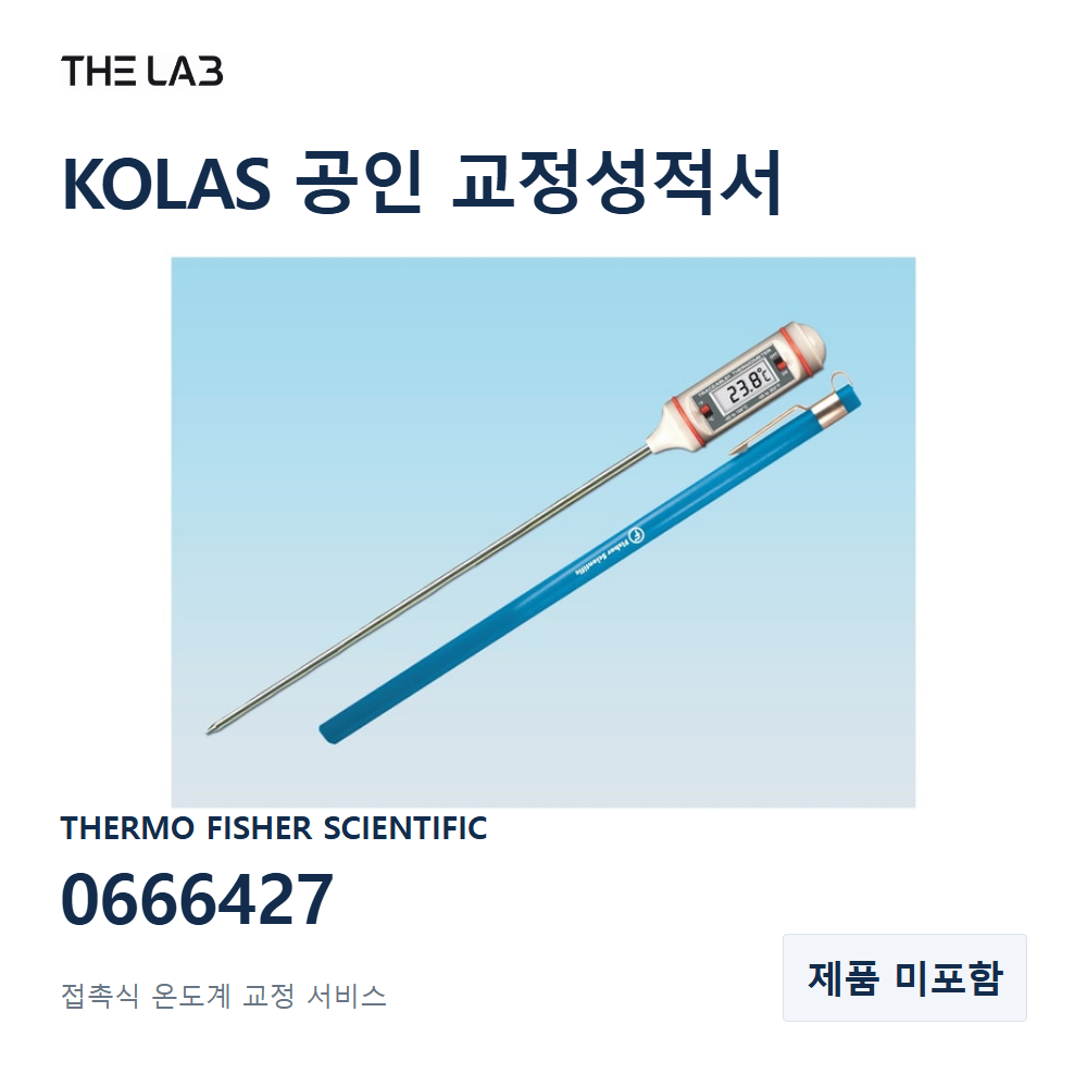 THERMO FISHER SCIENTIFIC 0666427 교정