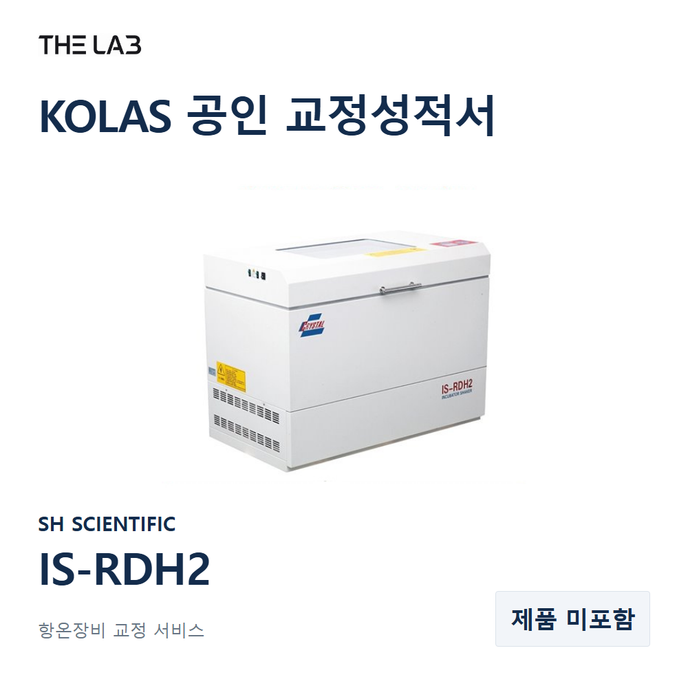 SH SCIENTIFIC IS-RDH2 교정