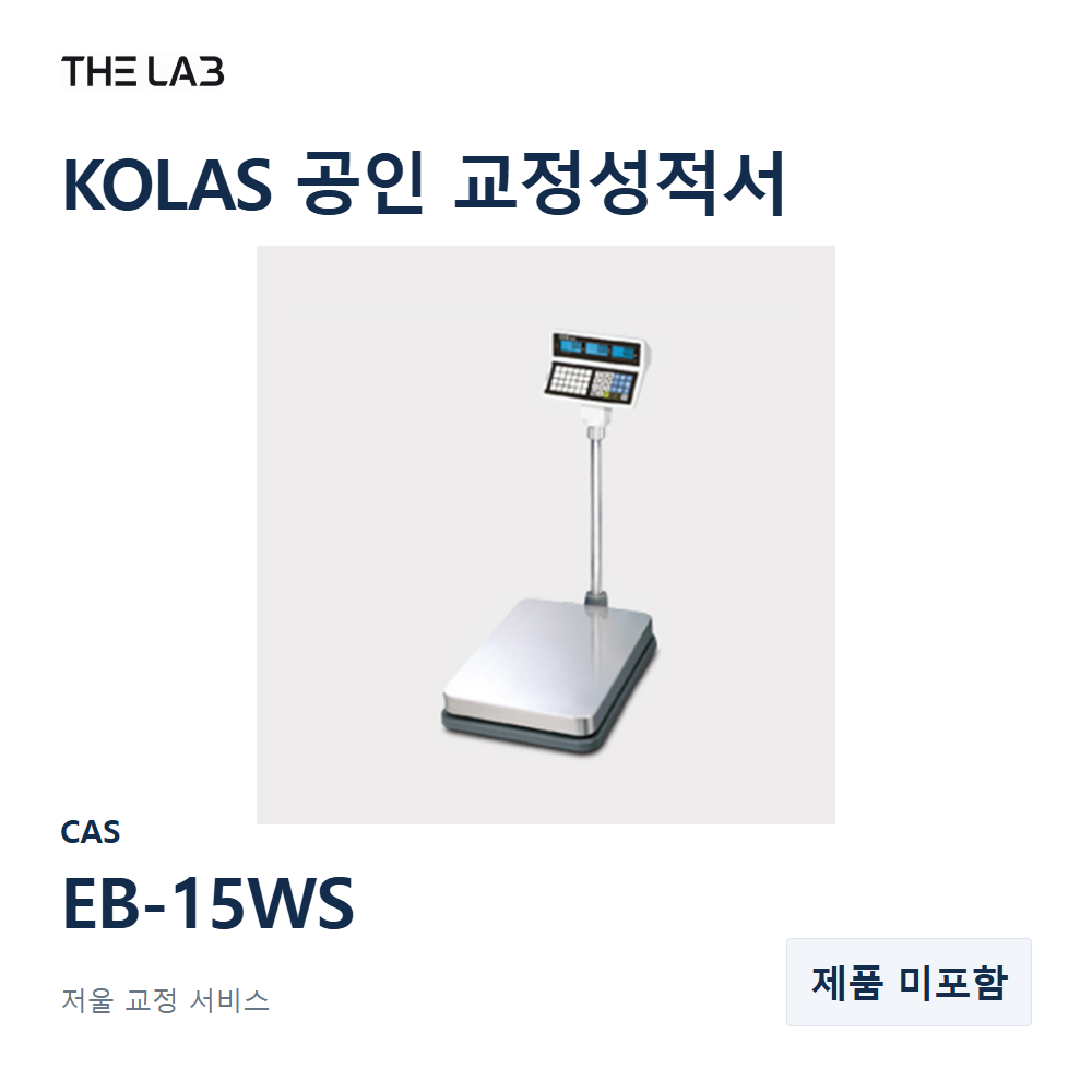 CAS EB-15WS 교정