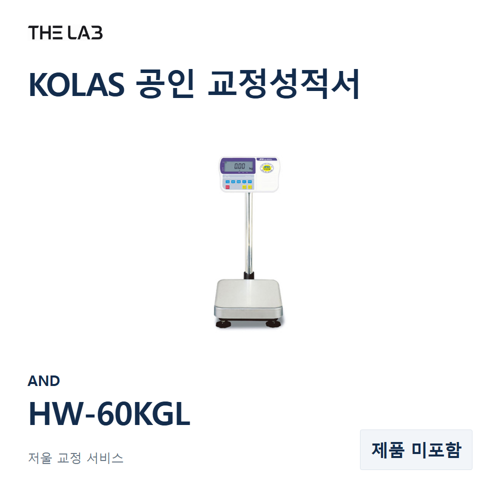 AND HW-60KGL 교정