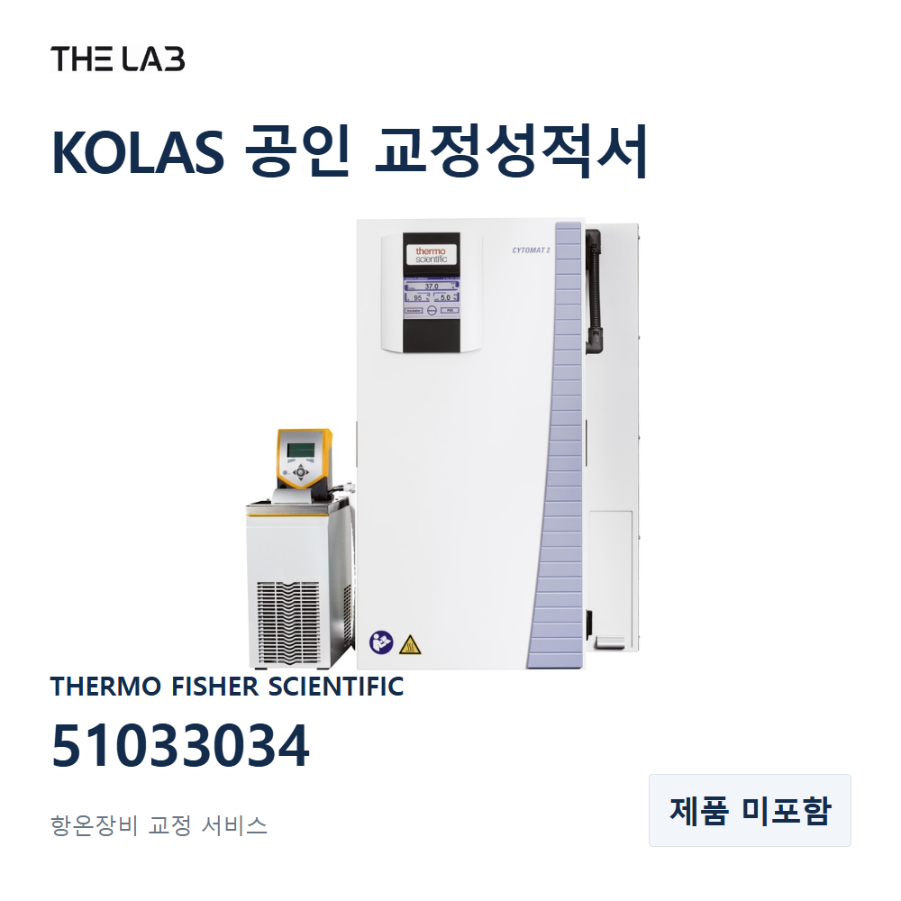 THERMO FISHER SCIENTIFIC 51033034 교정