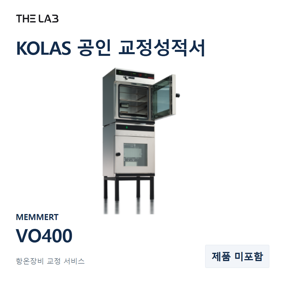 MEMMERT VO400 교정