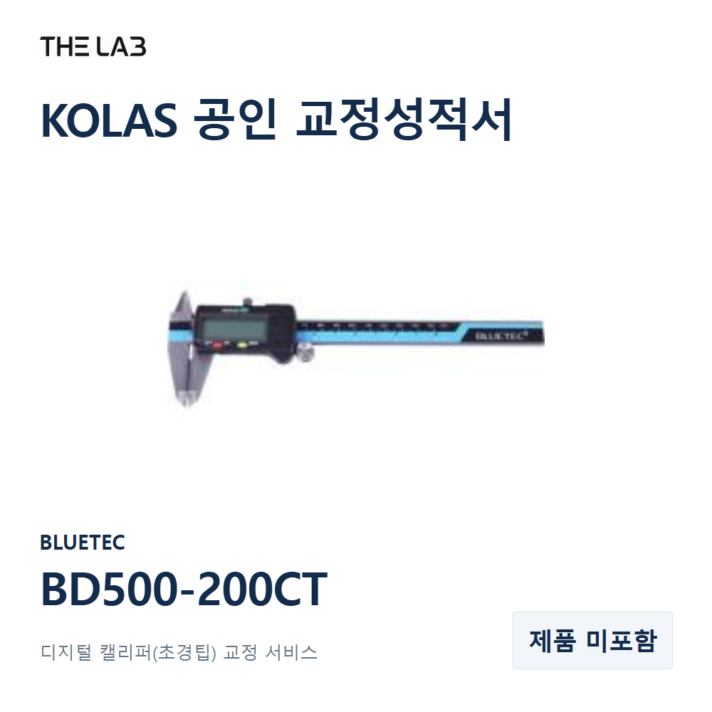 BLUETEC BD500-200CT 교정