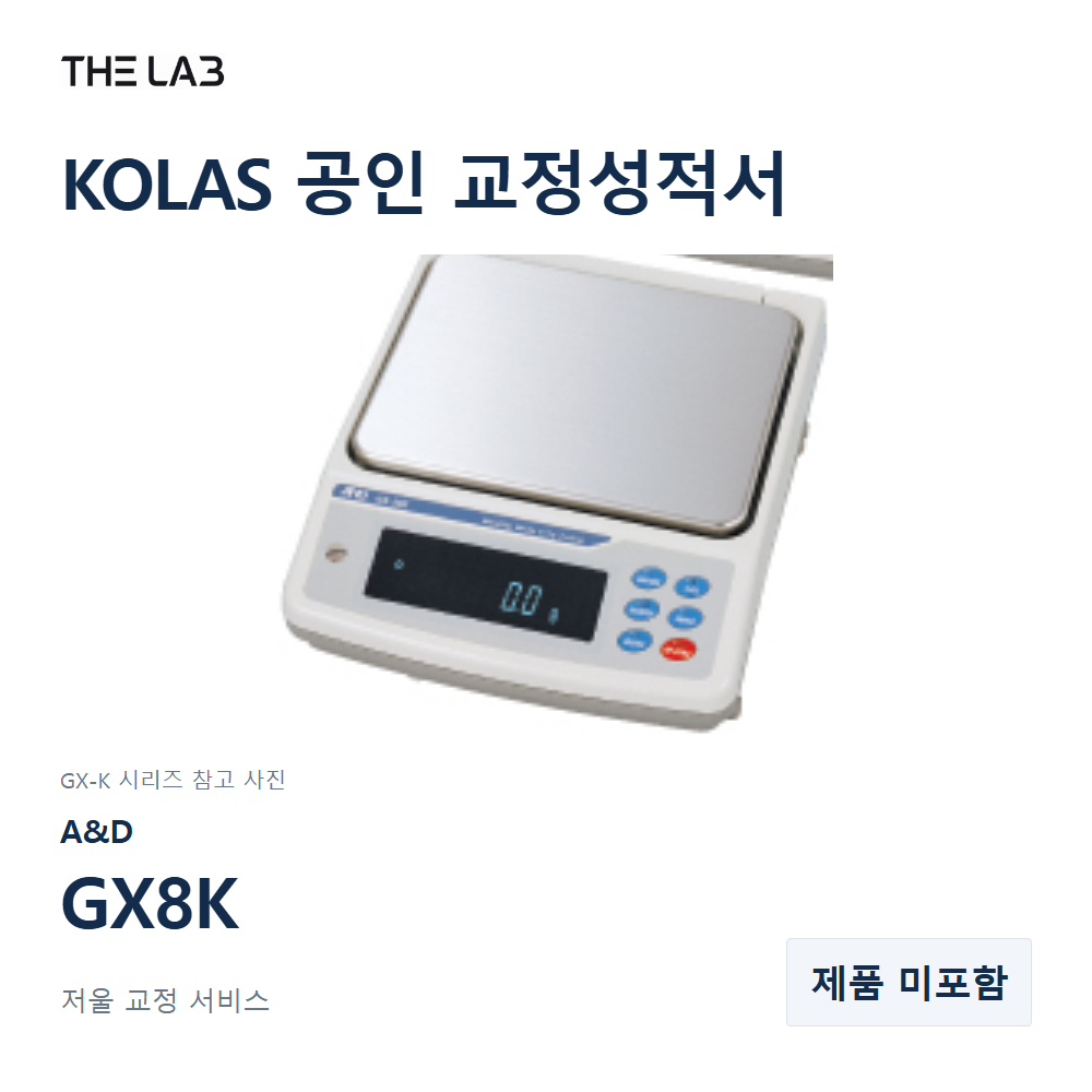 AND GX8K 교정