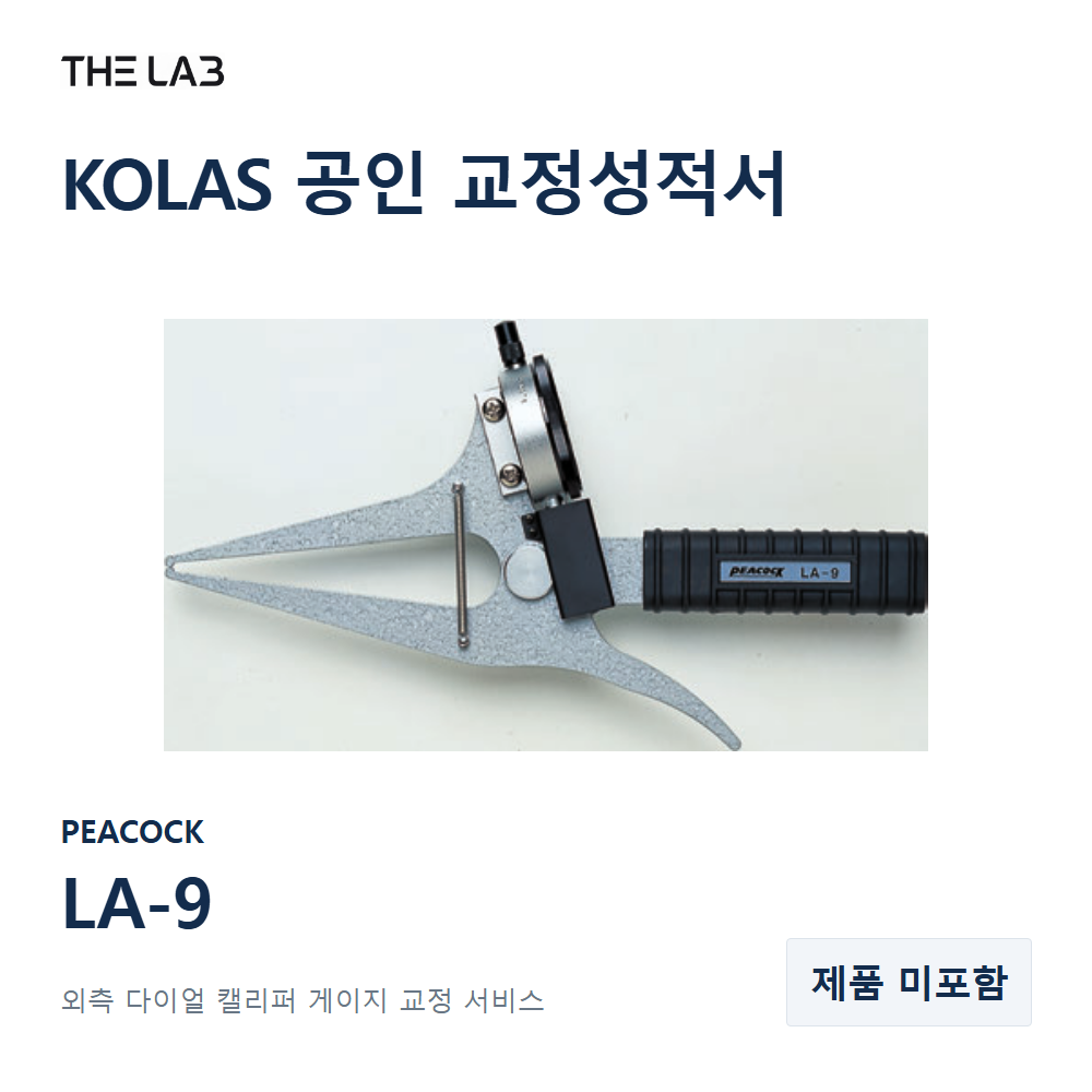 PEACOCK LA-9 교정
