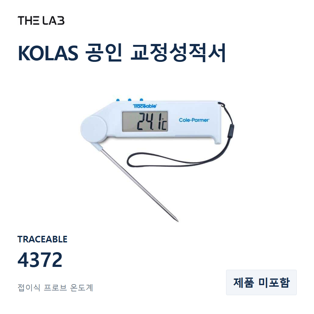 TRACEABLE 4372 교정