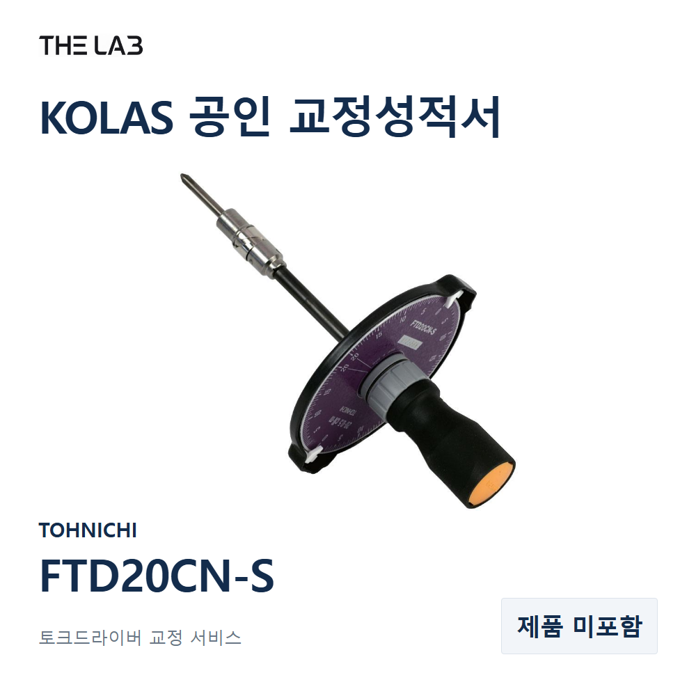 TOHNICHI FTD20CN-S 교정