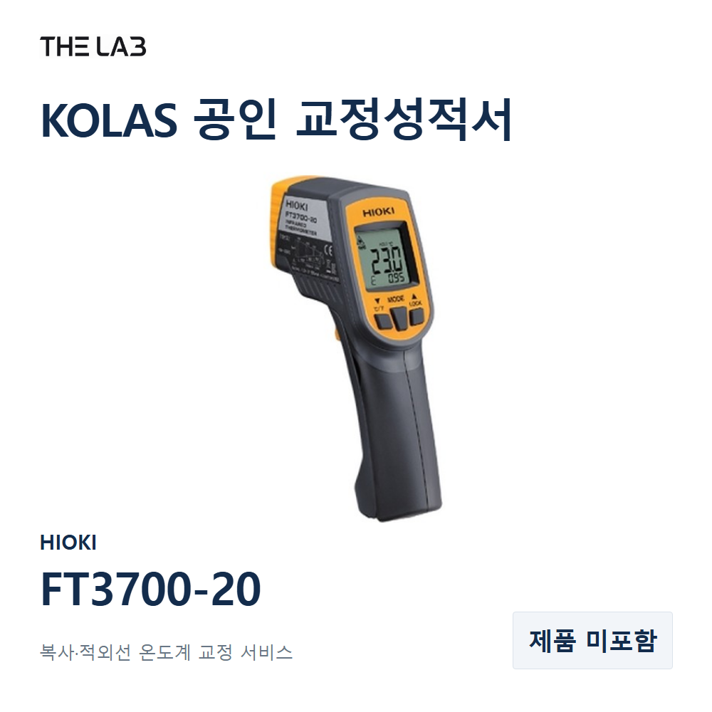 HIOKI FT3700-20 교정