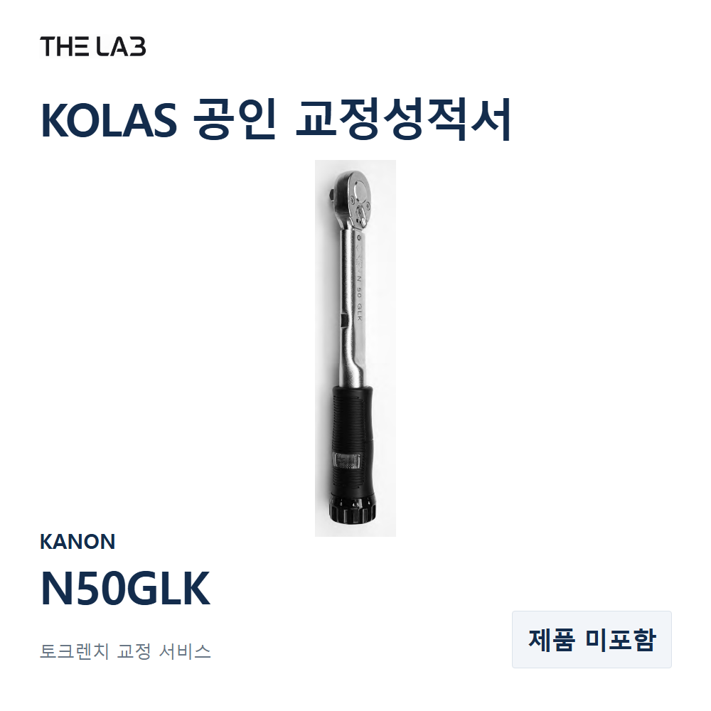 KANON N50GLK 교정